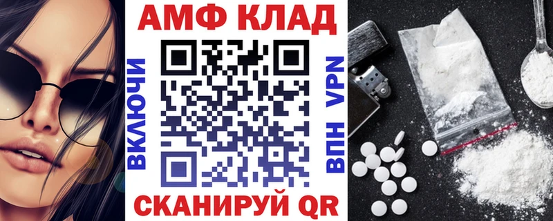 блэк спрут онион Курск Amphetamine VHQ