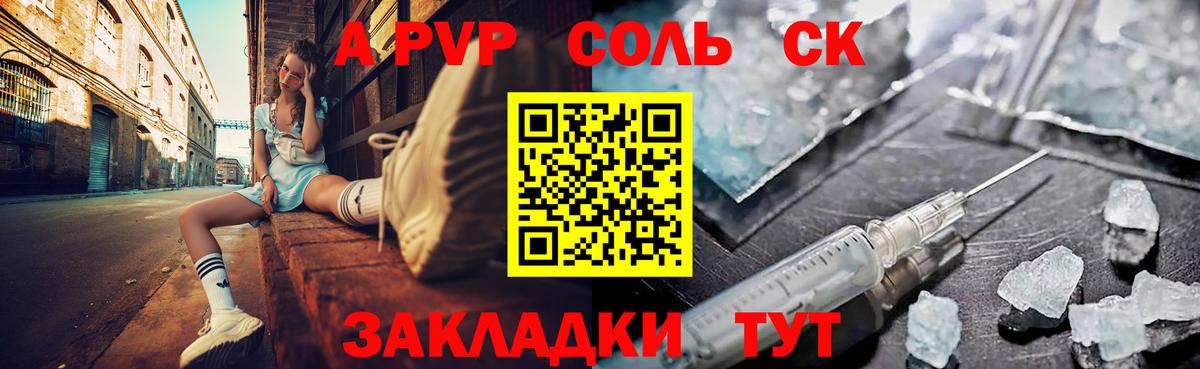 Alpha-PVP VHQ Курск