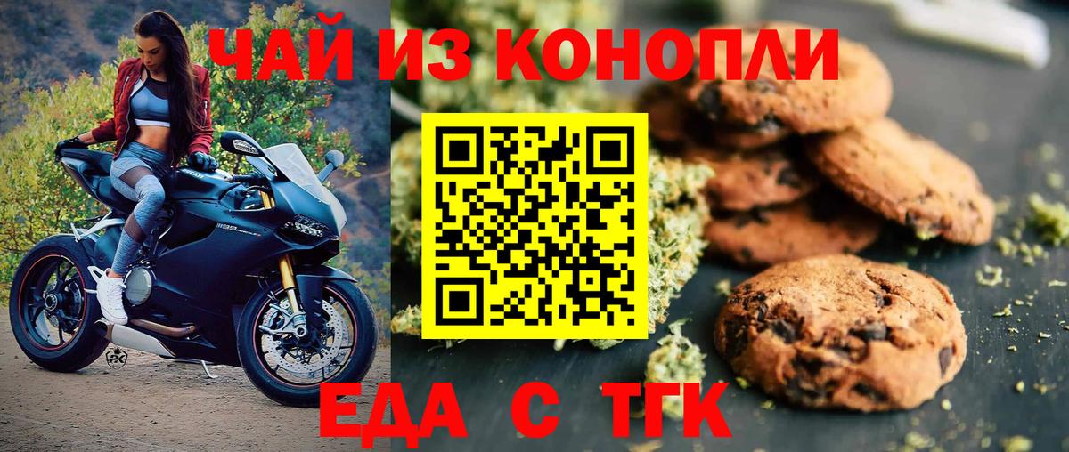 Курск  Canna-Cookies марихуана  Вход с VPN 
