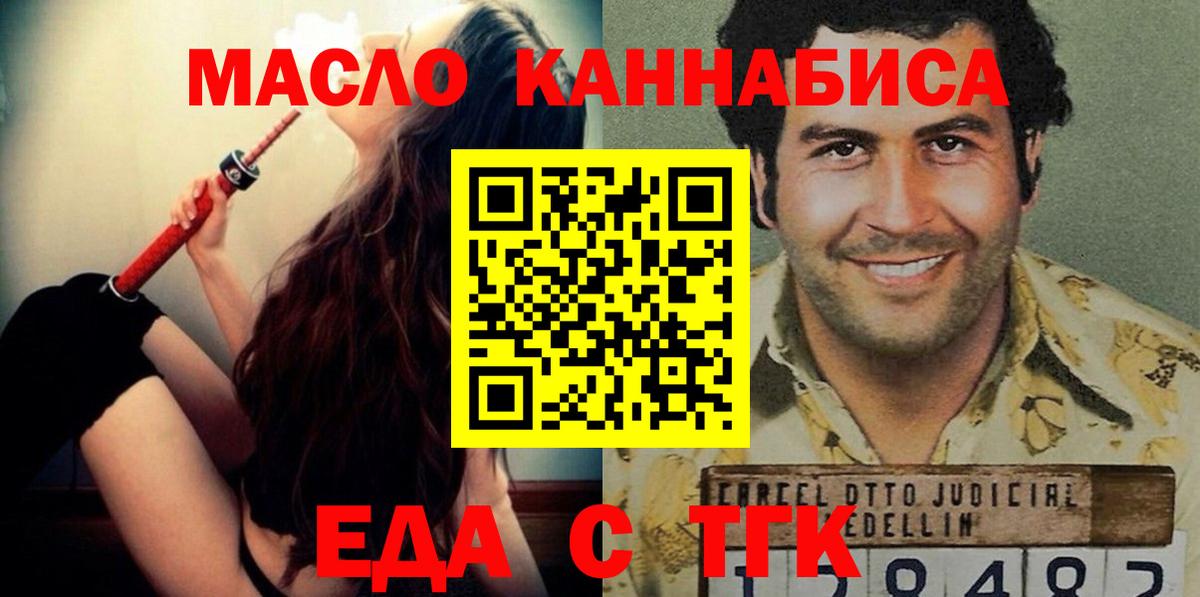 Печенье с ТГК марихуана  Курск 