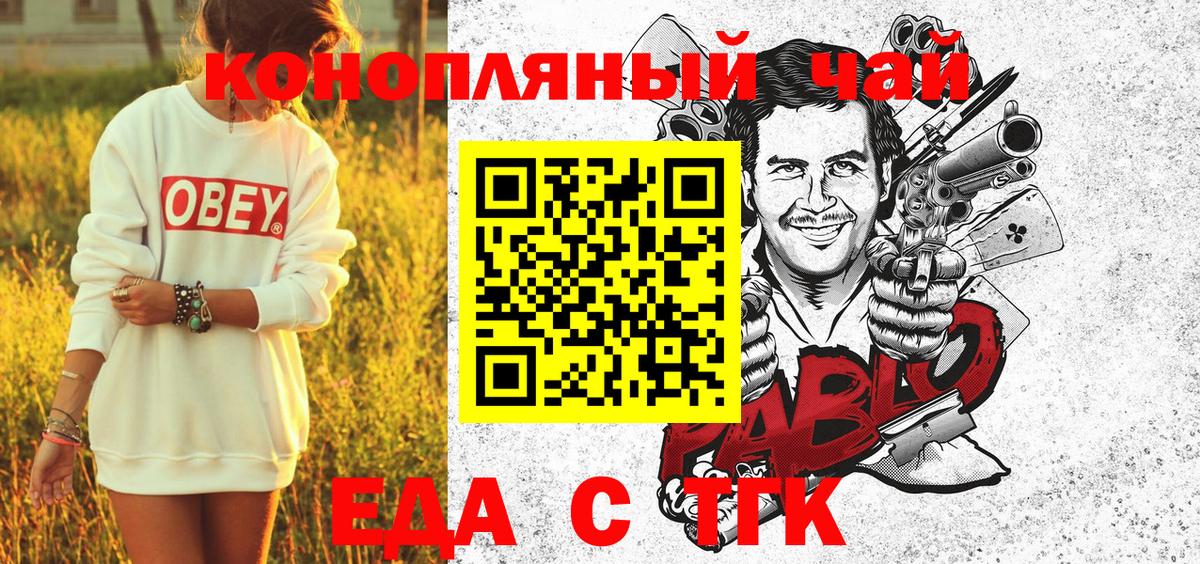 Печенье с ТГК конопля Курск