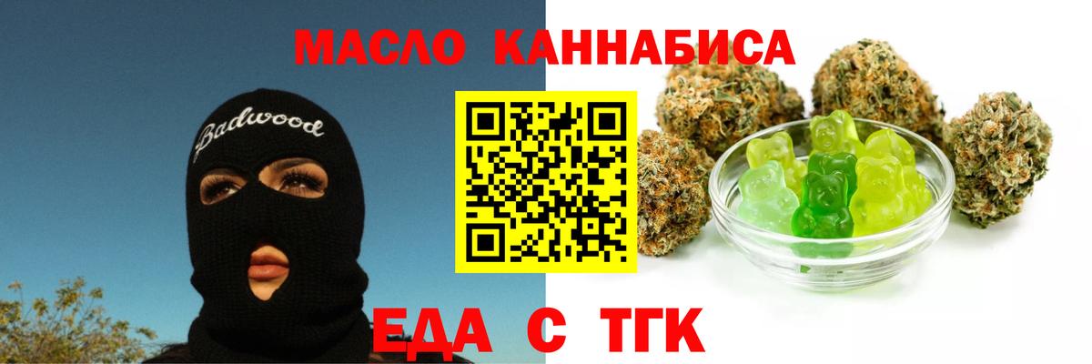Cannafood марихуана Курск