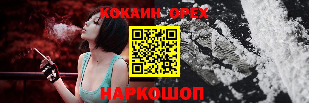 COCAIN  Курск  Cocaine Перу  Кокаин Перу 