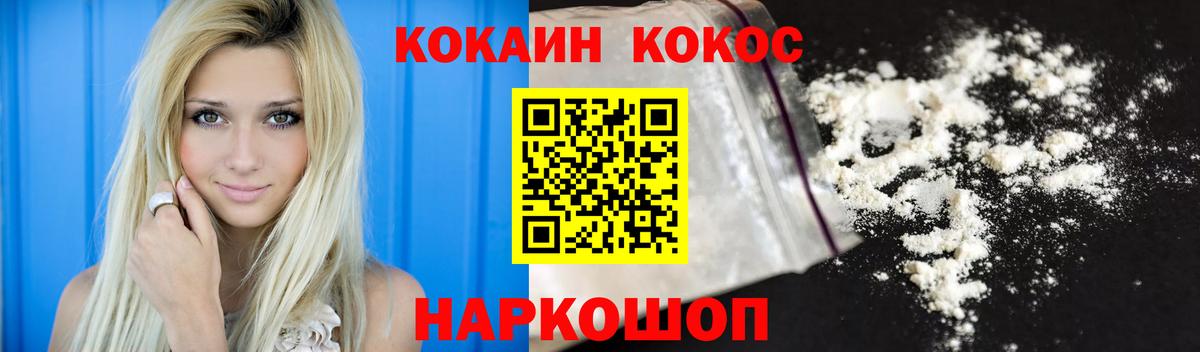 КОКАИН Колумбийский Курск