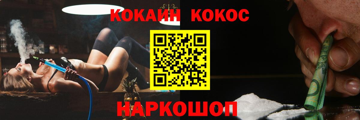 COCAIN Fish Scale Курск