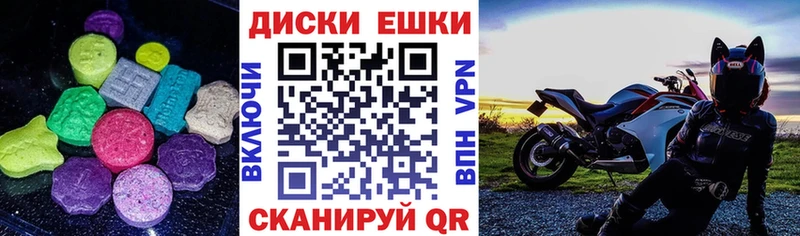 Ecstasy круглые  Курск 