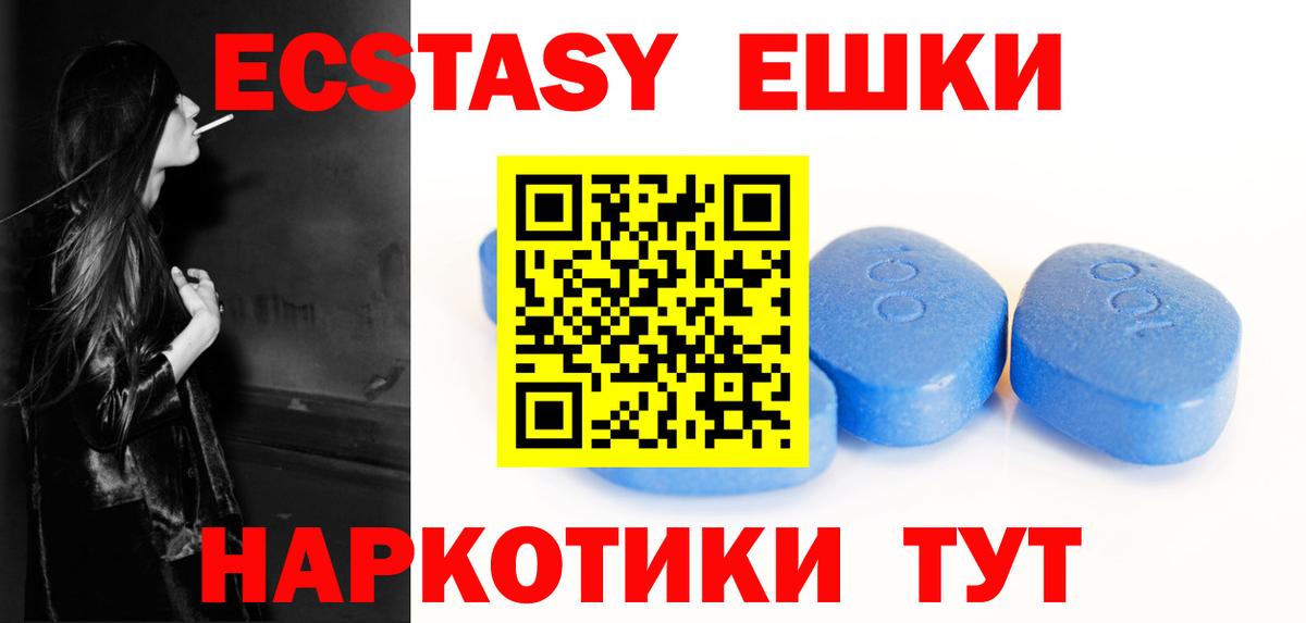 ЭКСТАЗИ mix Курск
