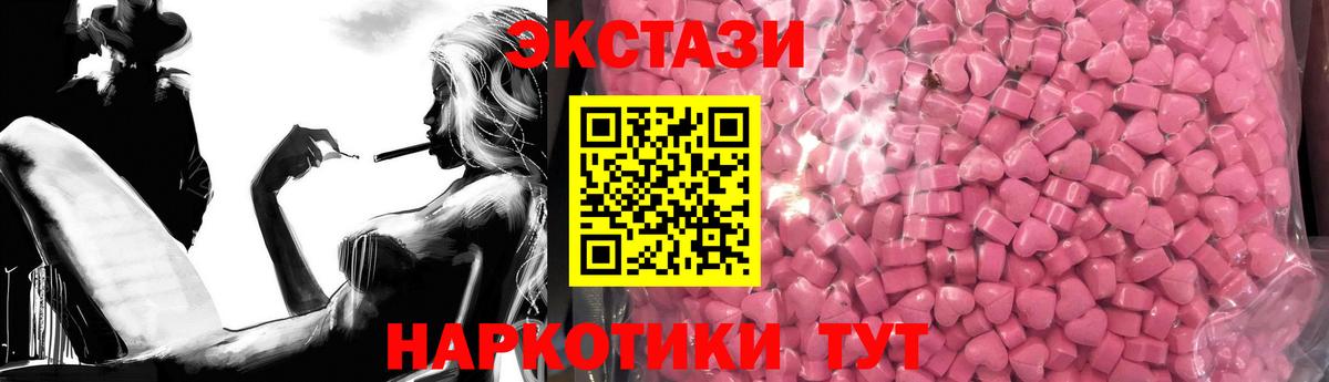 ЭКСТАЗИ 300 mg  ЭКСТАЗИ  Курск  дарк нет как зайти  ЭКСТАЗИ бентли 