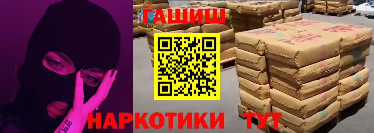 ГАШИШ индика сатива Курск