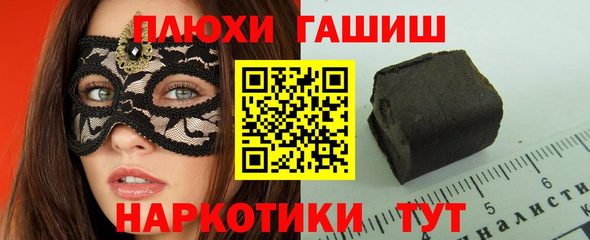 Гашиш  ГАШ Cannabis  Курск  где купить наркотик  Гашиш hashish 