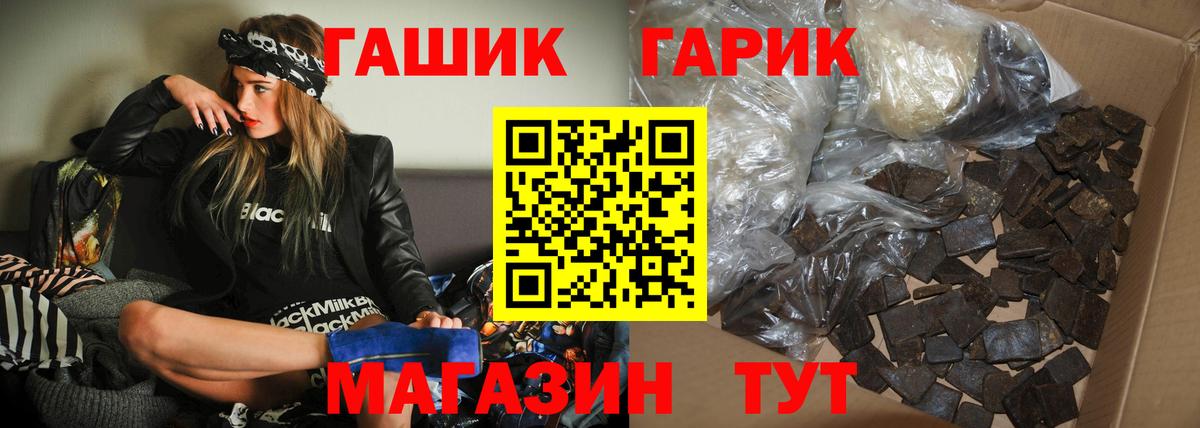 Курск  ГАШ Premium  Гашиш Изолятор  Вход с VPN 