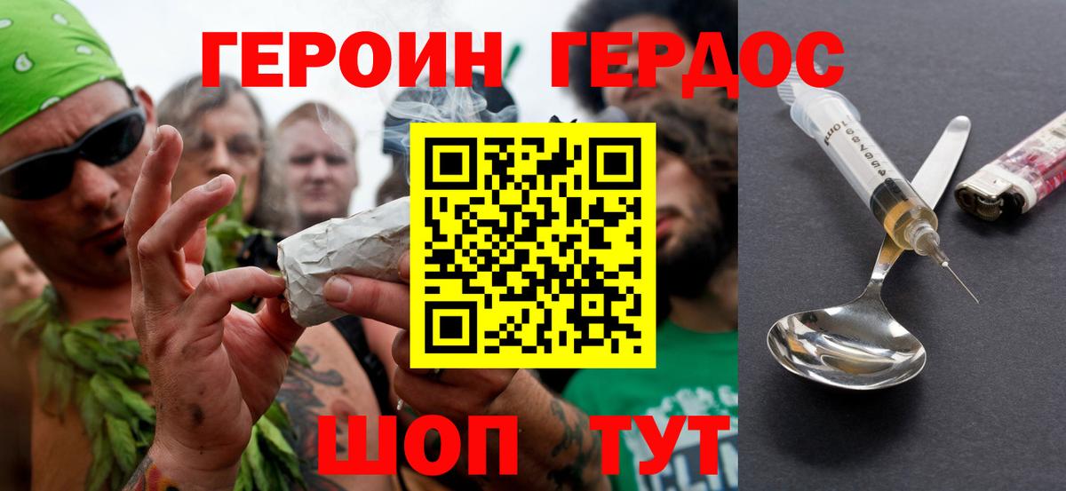 Героин VHQ Курск