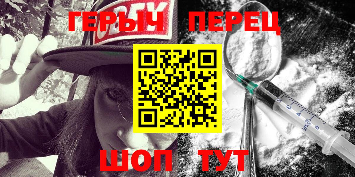 ГЕРОИН герыч  Вход с VPN  Курск 