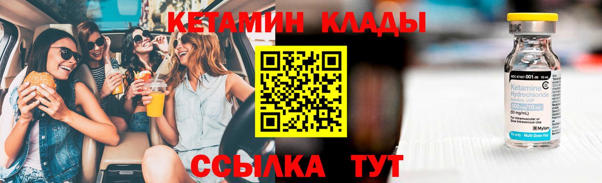 Кетамин VHQ  КЕТАМИН VHQ  Вход с VPN  Курск 