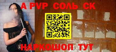 ALPHA PVP Донецк