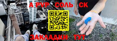 ALPHA PVP Донецк