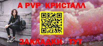 ALPHA PVP Донецк