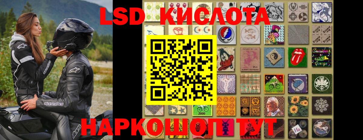 LSD-25 экстази ecstasy Курск