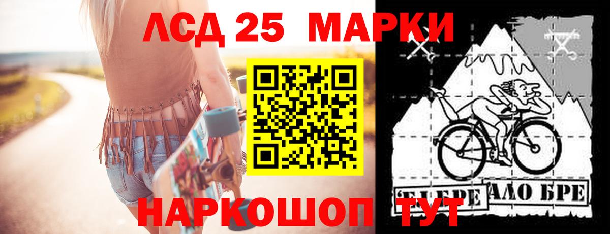 Курск  ЛСД экстази кислота  Лсд 25 экстази кислота  Вход с VPN 