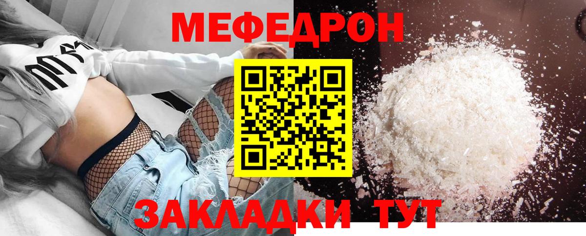 Мефедрон  Курск