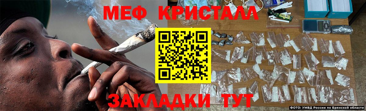 Меф мука  МЯУ-МЯУ VHQ  Вход с VPN  Курск 