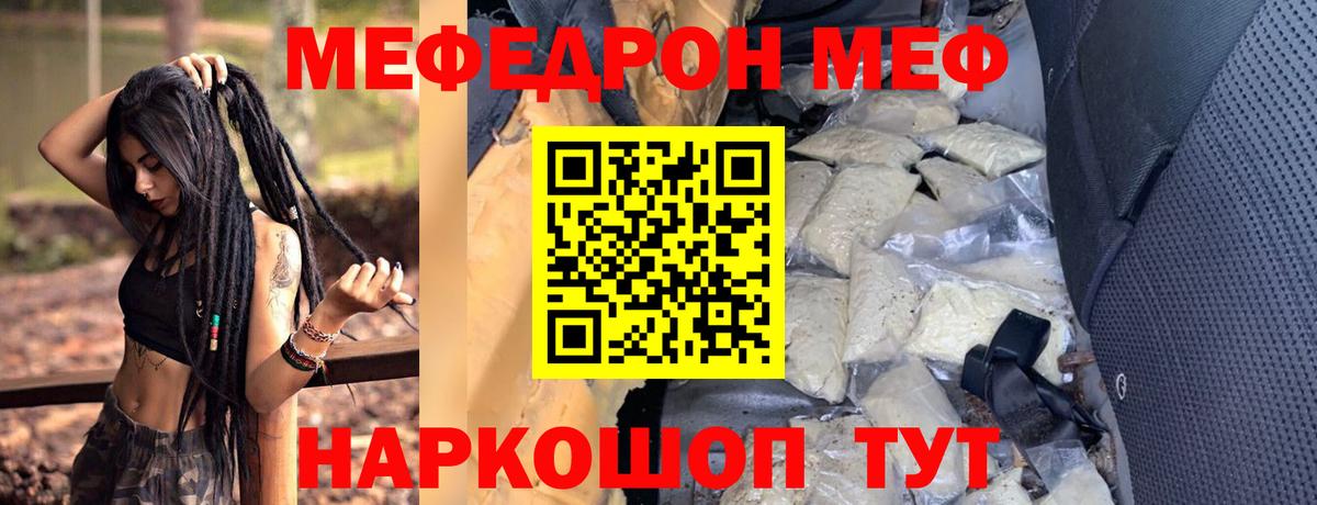 Мефедрон  Мефедрон мука  Курск  Меф кристаллы 