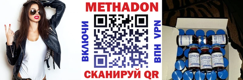 МЕТАДОН VHQ  Курск 