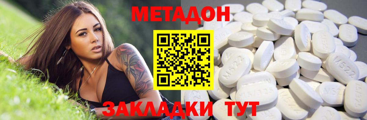 МЕТАДОН белоснежный  mega как войти  Курск  Вход с VPN 
