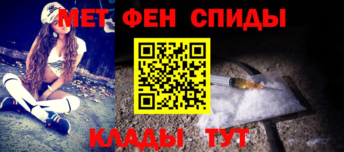 Метамфетамин винт Курск