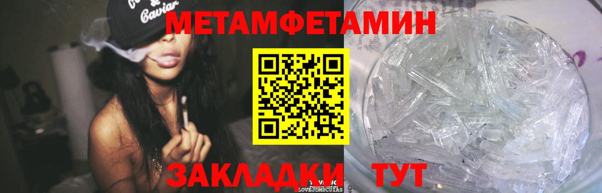 Метамфетамин  Метамфетамин витя  Курск  Вход с VPN  Метамфетамин витя 