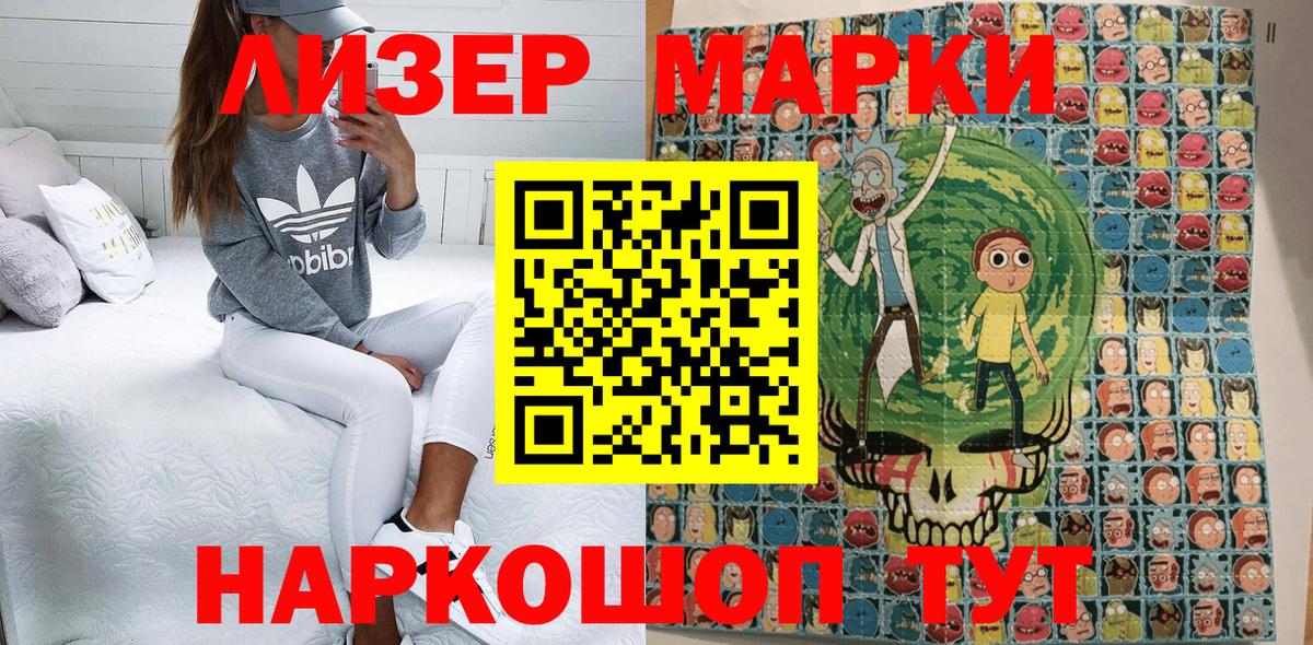 Марки NBOMe 1500мкг Курск