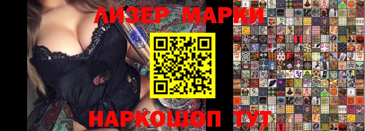 Марки NBOMe 1,5мг Курск