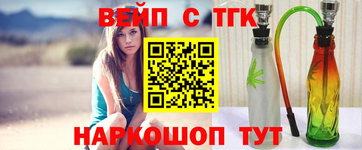 Дистиллят ТГК гашишное масло Курск