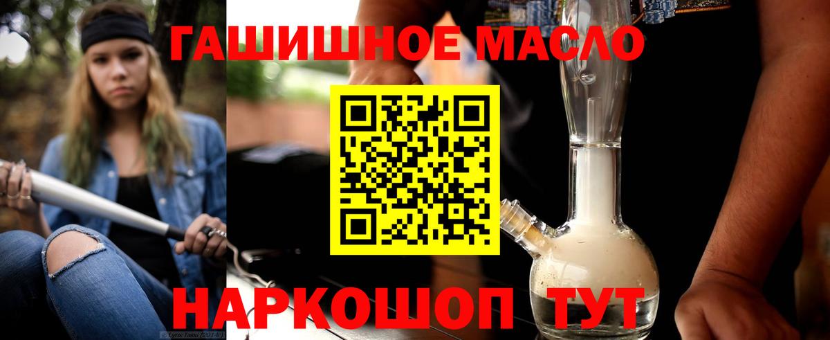 Дистиллят ТГК жижа Курск