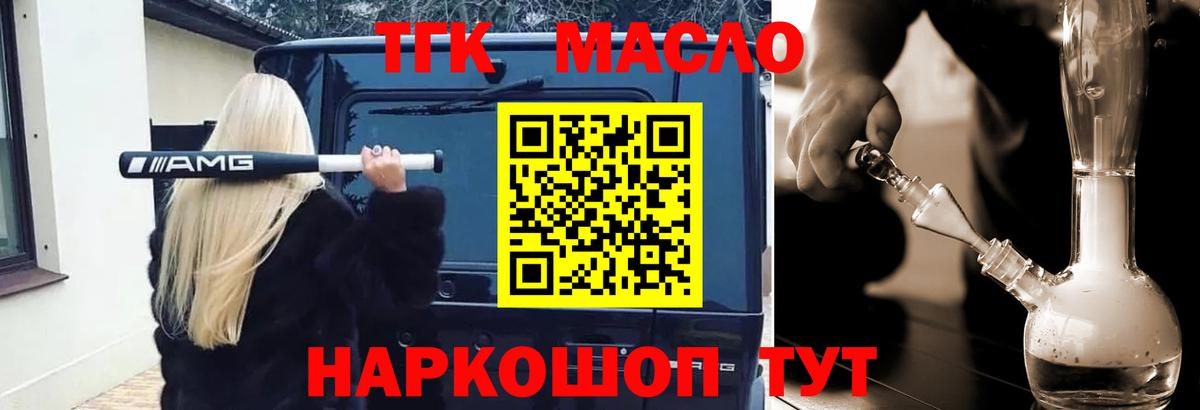 купить закладку  Курск  Дистиллят ТГК жижа 