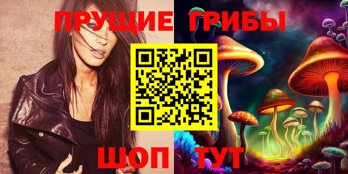 Галлюциногенные грибы Psilocybine cubensis  Вход с VPN  Курск 